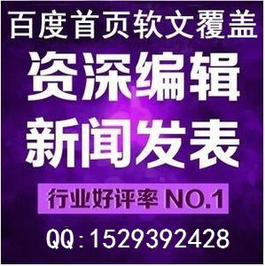 新浪门户文章发表微商媒体发稿百度新闻源推广优势