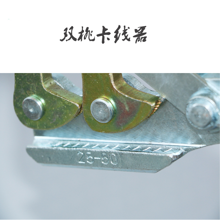 双桃卡线器 70-120 25-50平方 紧线器卡线器夹线器电力拉线铁夹头