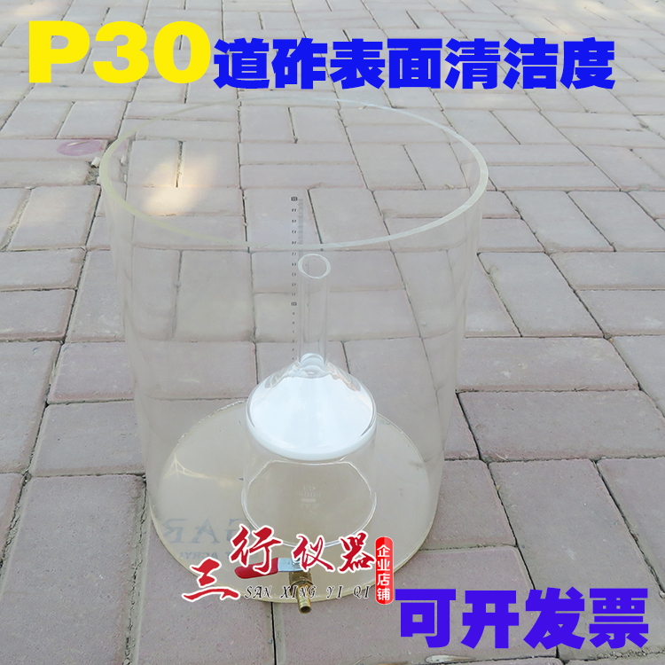 P30玻璃过滤器 P30道砟表面清洁度试验装置集料道砟表面清洁度