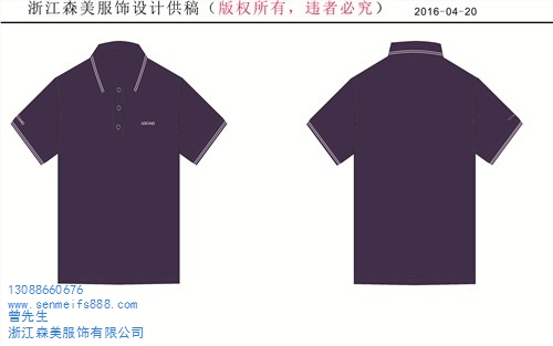提供温州T恤定制工厂厂家森美供