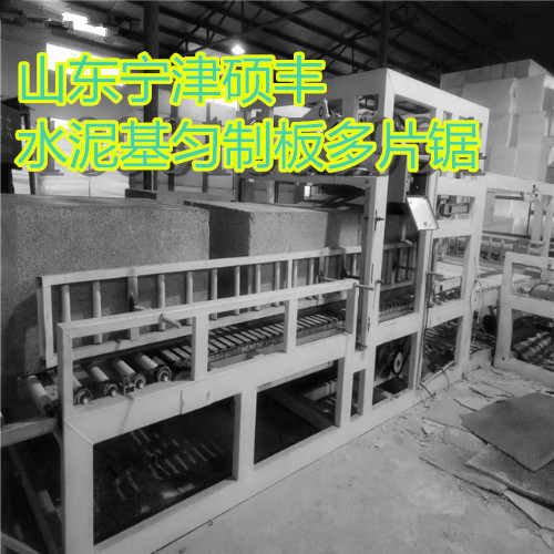 供应新型水泥基匀质板设备厂家江苏多条锯价格