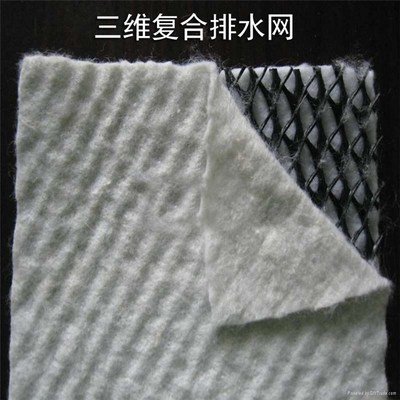 三维复合排水网