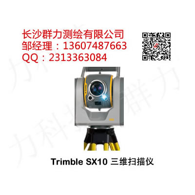 兴宁区工业园天宝SX10三维扫描仪