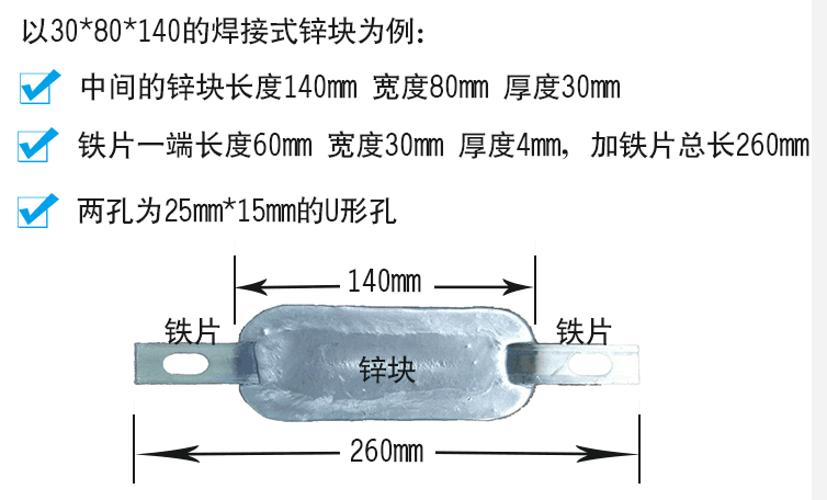 	新疆供应电厂循环水管道专用锌阳极 锌合金牺牲阳极厂家