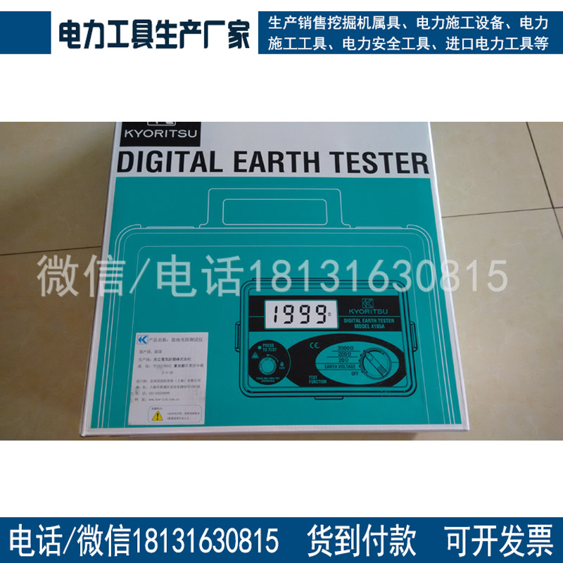 电力承修办理所需工具接地电阻测试仪承装修试二级三级四级五级