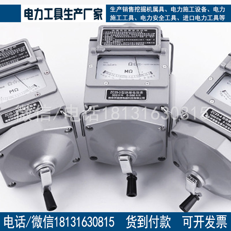 承装承修二级办资质用绝缘电阻测试仪承装修试资质专用工具