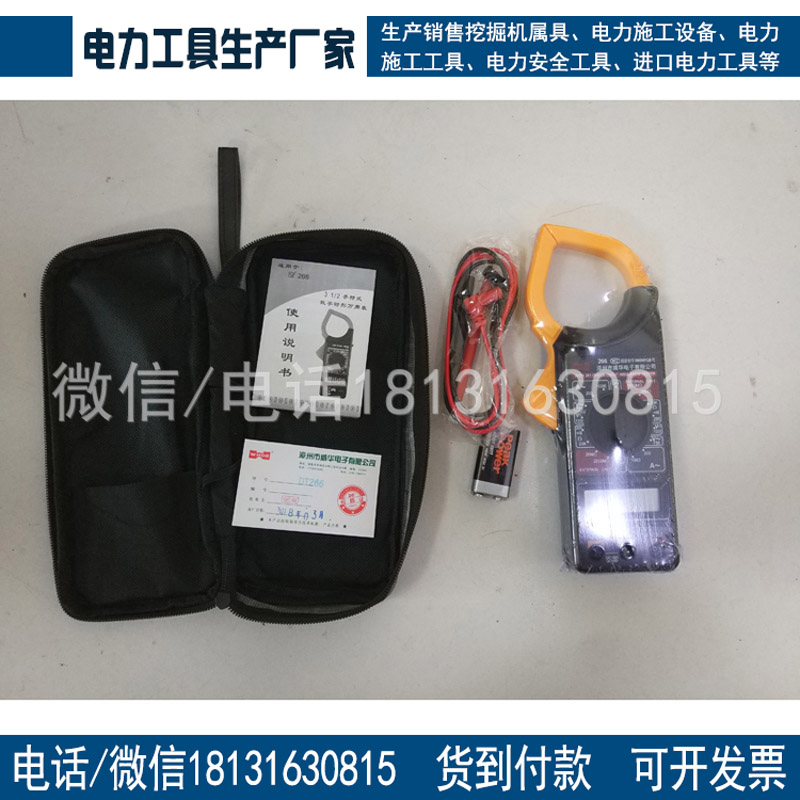 电力承装办理所需工具钳型电流表承装修试一级二级三级四级五级