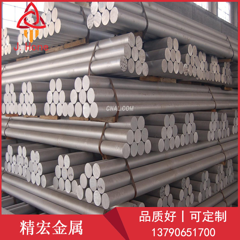 7075铝棒现货 6061铝棒状态