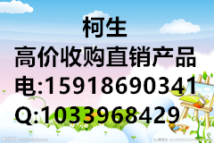 无限量收购如新产品高价收购
