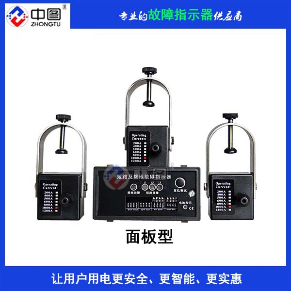 SFI-2C1接地短路故障指示器迅速确定故障点
