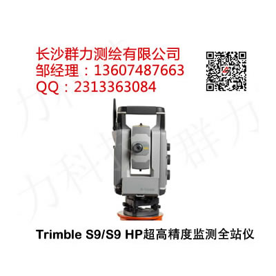 合浦县供应Trimble S9/S9 HP超高精度监测全站仪