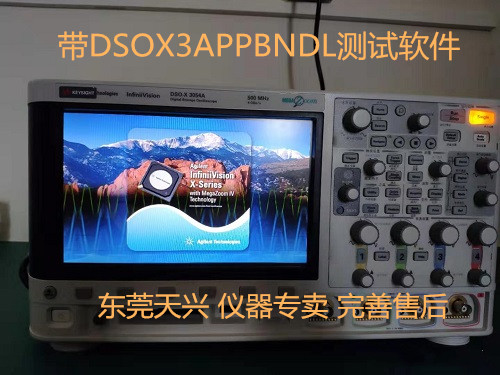 是德含全套测试软件DSOX3054A示波器