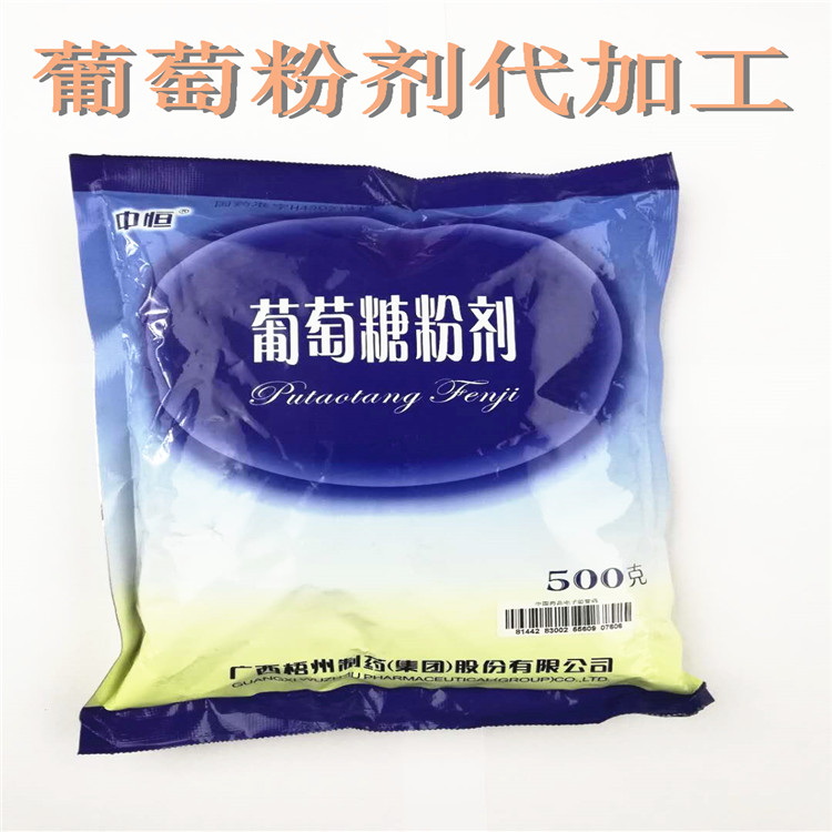姜茶粉oem贴牌代包装 粉剂oem代客包装加工 保健粉代客加工
