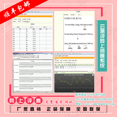 主观题自动阅卷系统 隆林县有痕阅卷软件功能