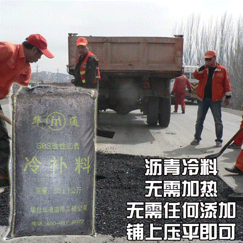 江苏徐州沥青冷补料轻松战胜路面坑槽