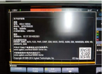 是德DSOX3054A含全套测试软件