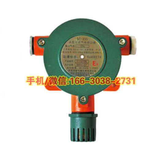 气体探测器QT-300点型探头扩散式气体报警器检测仪现货销售