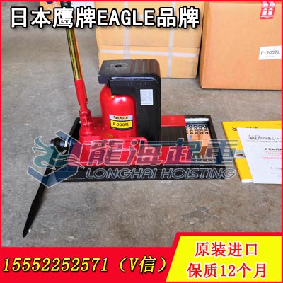 FR-60TL鹰牌带滑动台千斤顶 前后左右方向调整