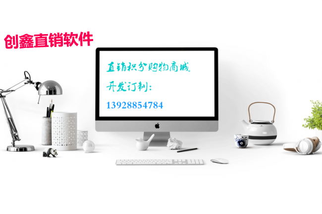 双轨制设计制度 直销双轨手动自动结算奖金管理系统