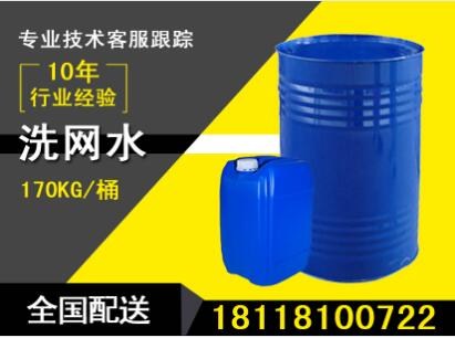 盛斯源洗网水 洗网水化工产品 使用洗网水 盛斯源供