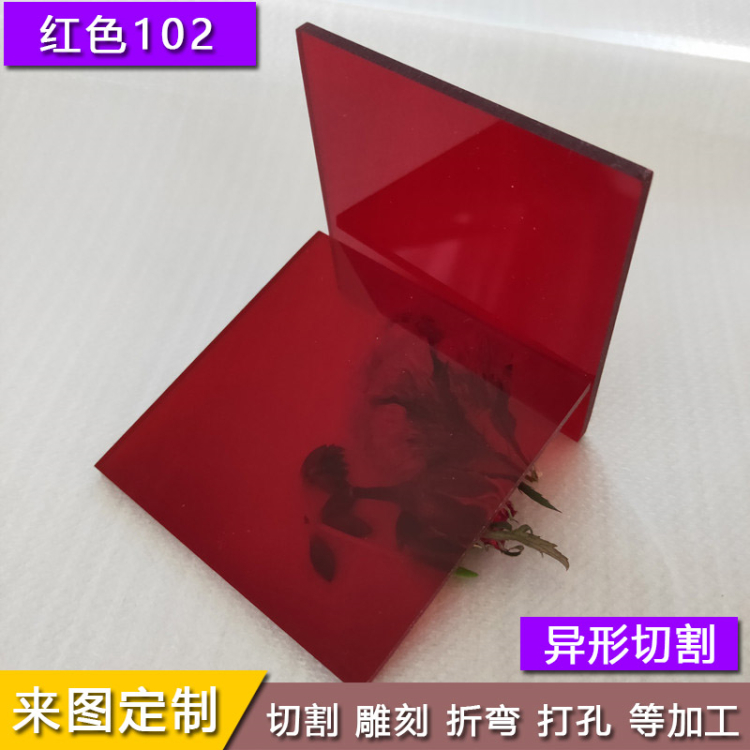 亚克力板红色透明彩色有机玻璃板材中国红色透明亚克力板广告材料