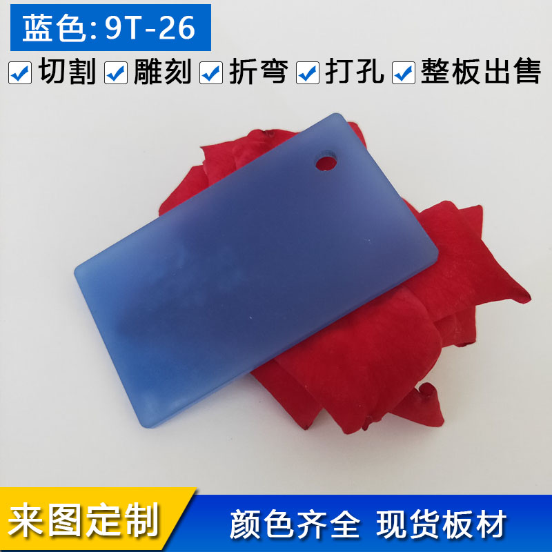 彩色亚克力板有机塑料板定制紫色5mm半透明有机玻璃整板订做切割
