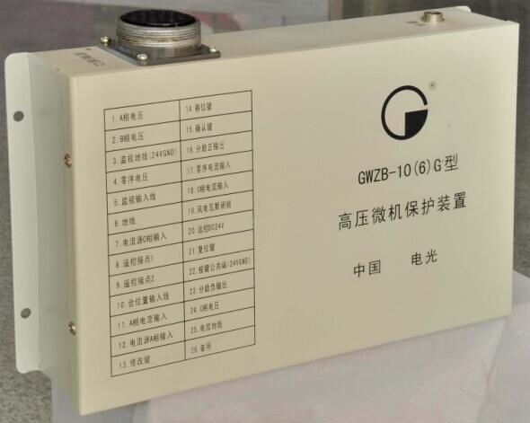 GWZB-10(6)G高压微机保护装置