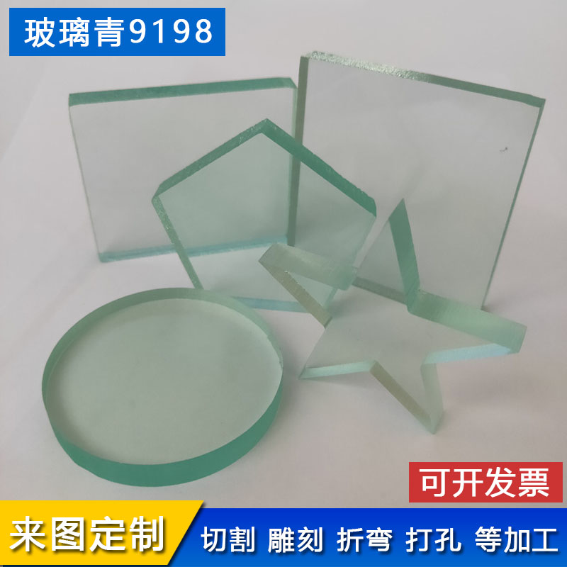 玻璃青亚克力板有机玻璃板浅绿色透明PMMA塑料板材料亚克力定做