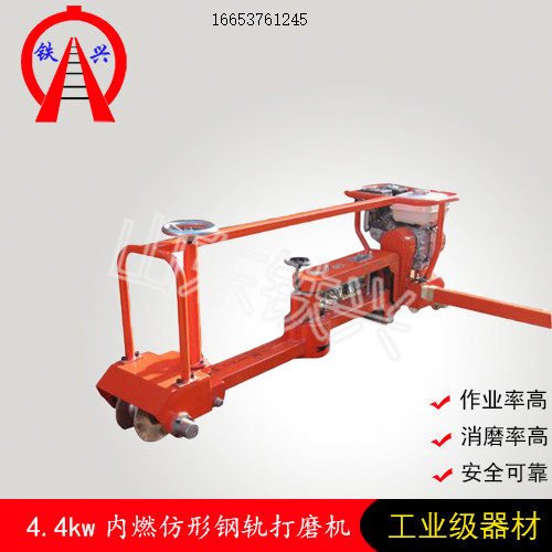 雅安铁兴仿形钢轨打磨机FMG-4.4型器材厂专用资料