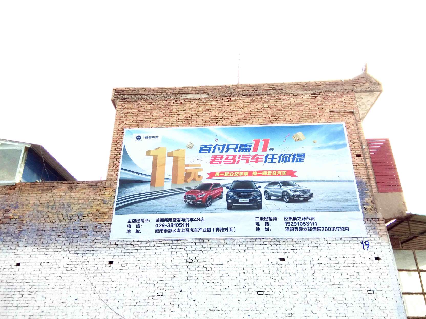 汉中房地产墙体广告为品牌推广添砖加瓦商洛户外广告
