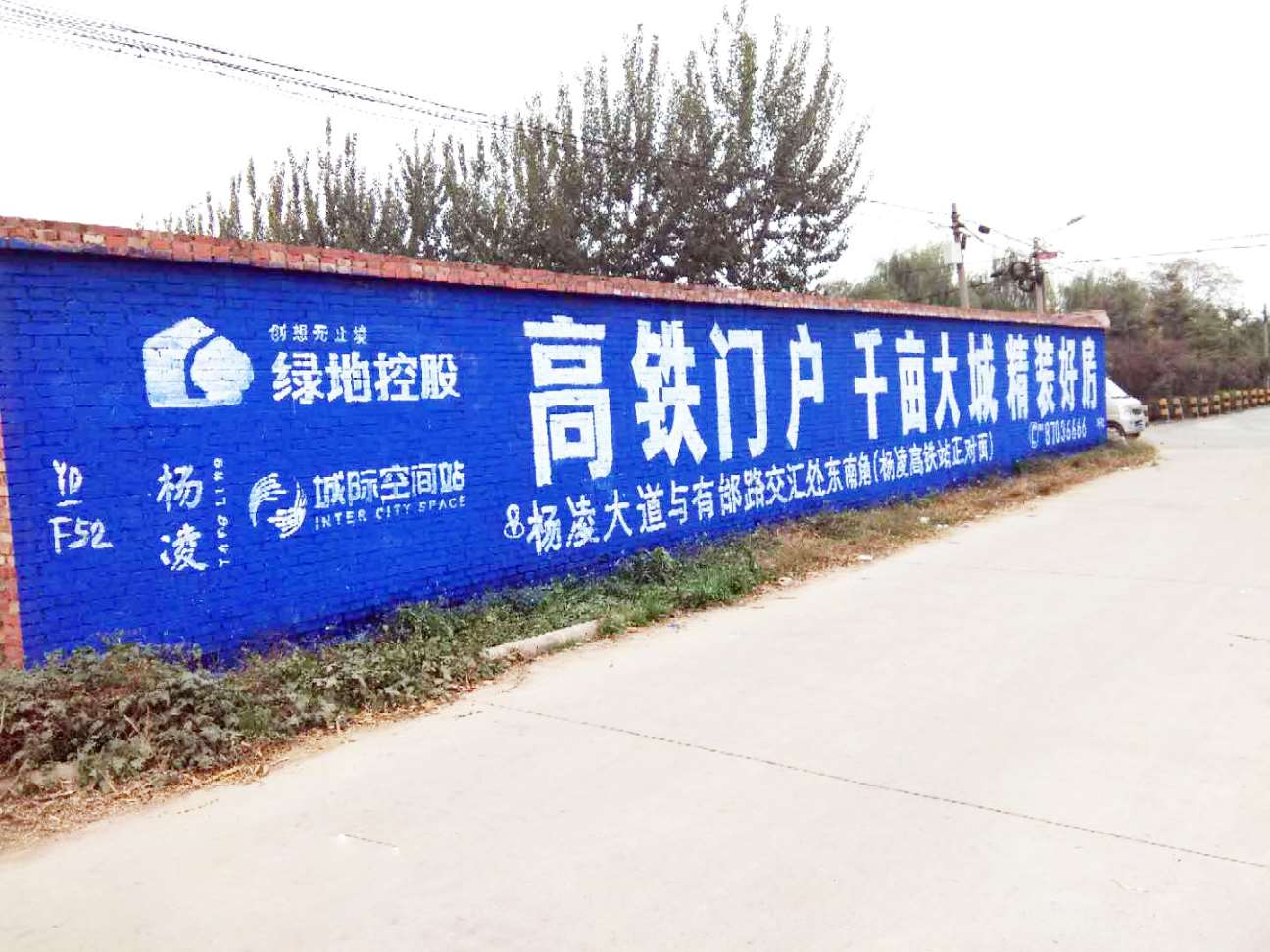 渭南涂料墙体广告推广投放必看西安手绘墙体广告