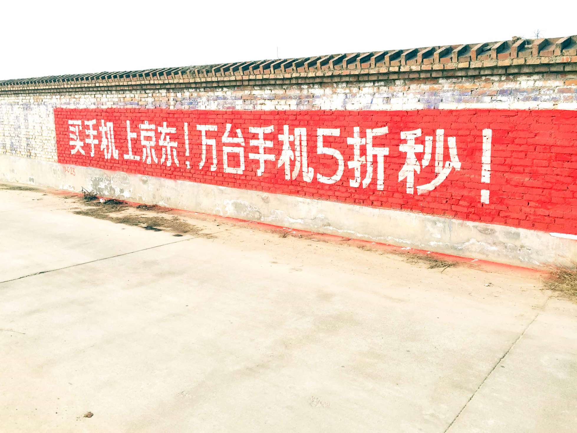 汉中保险墙体广告延安墙体喷广告咸阳户外广告