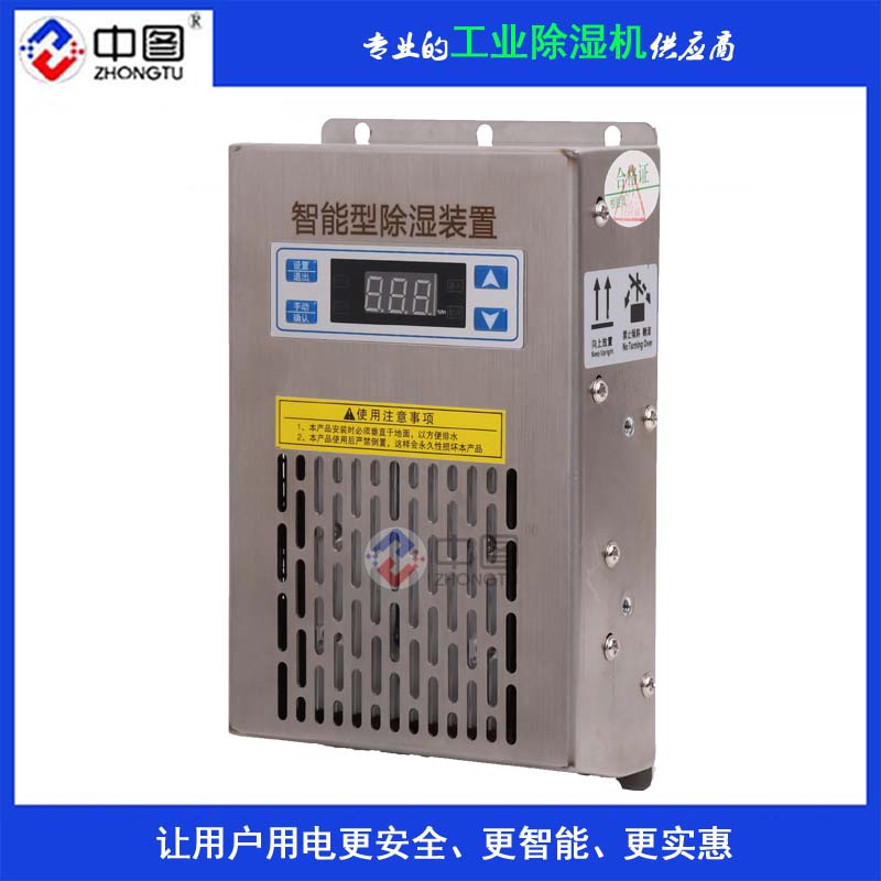 中汇YNEN-CS3-120J工业智能除湿机