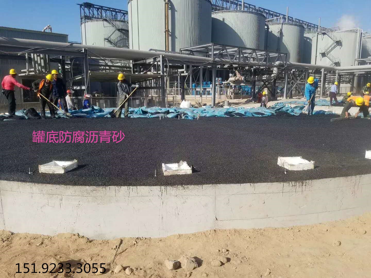 湖北荆门沥青砂厂家罐底防腐专业配比施工技术