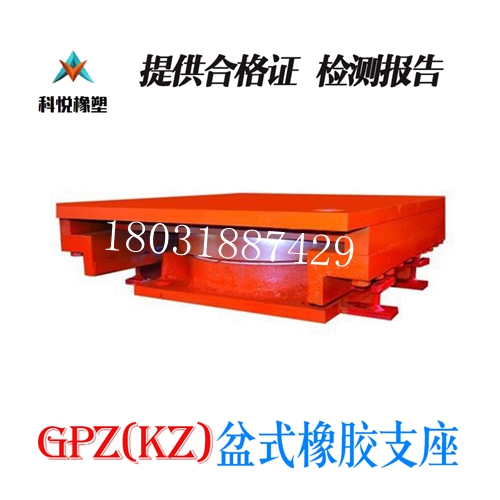 北流科悦抗震型盆式橡胶支座量大从优