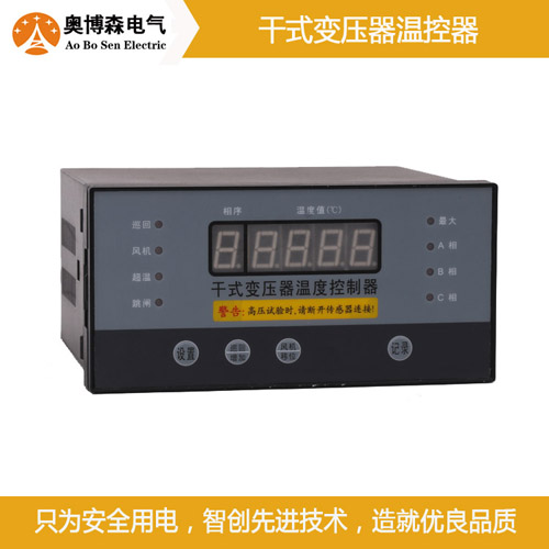 奥博森LD-B10-T220G干式变压器用温度控制器