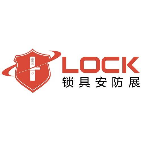 2020第六届上海 锁具安防产品展览会