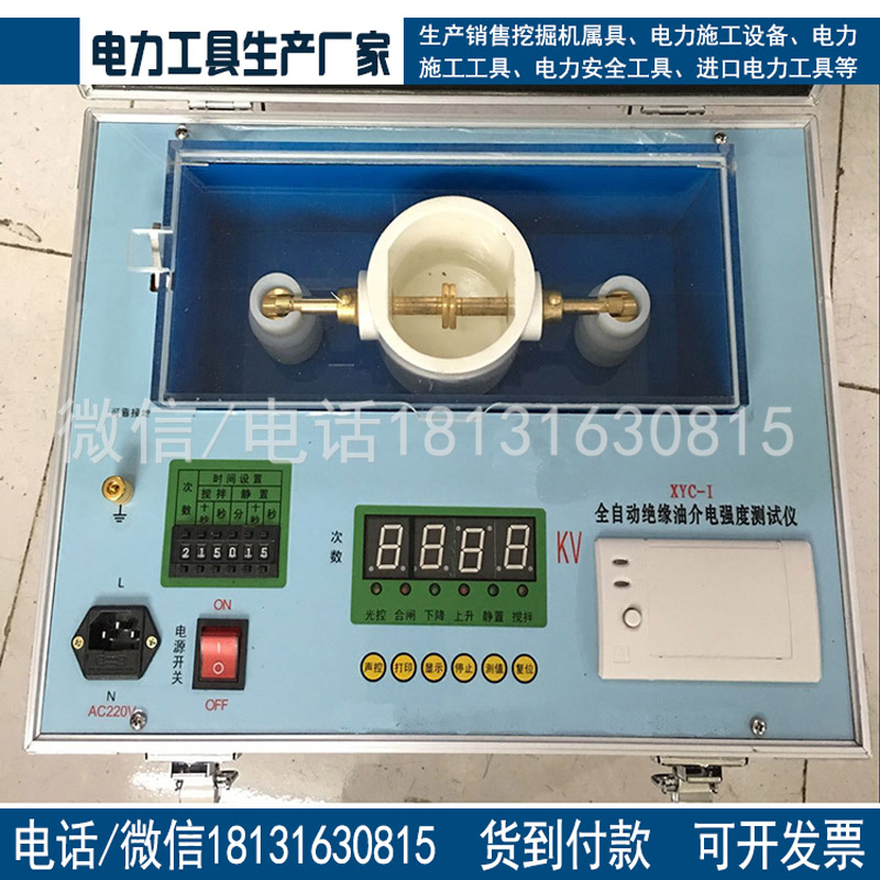 办电力资质专用绝缘油自动介质损耗测量仪承装修试一级二级资质