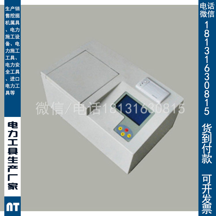 出售电力承试二级绝缘油酸定测试仪承装修试电力设施许可证