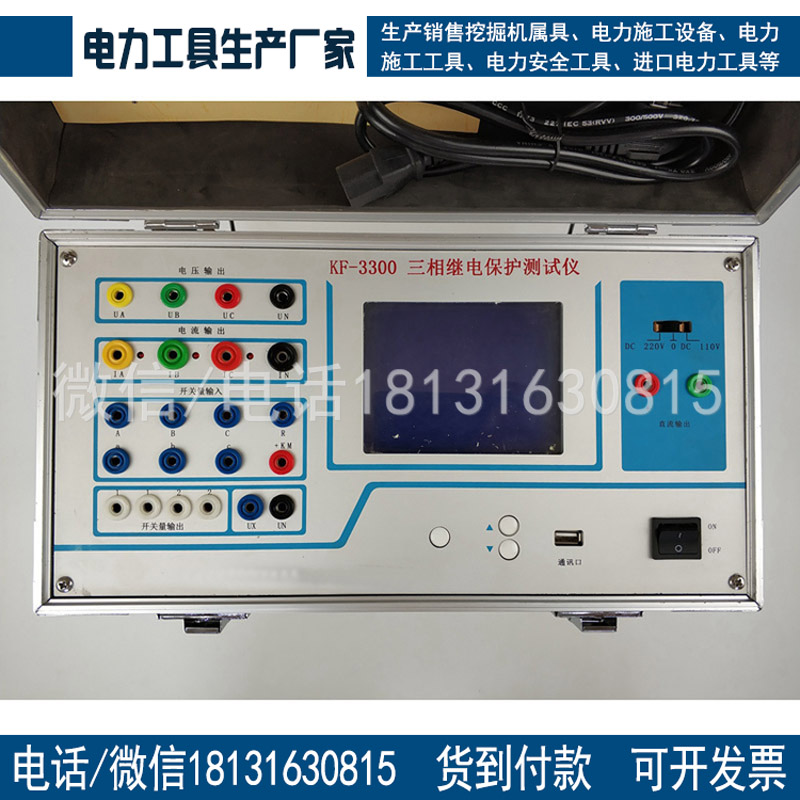 承试一级二级三级三相继电保护测试仪三相电压电流各2组可开票据