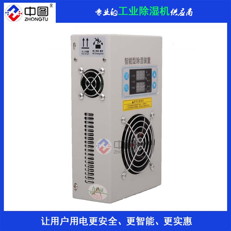 中汇SD-7030烟气冷凝除湿装置