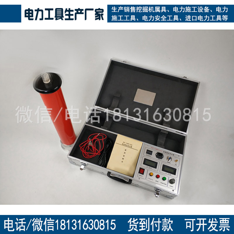 三级电力承试直流高压发生器DC:200kV/3mA承装修试可开发票