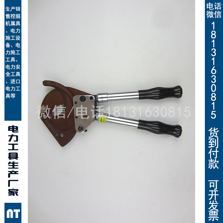 电缆剪J75棘轮式可伸缩手柄电缆剪3600对通信电缆剪断3*120mm2