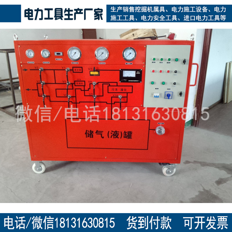 电力升级二级资质承修类SF6气体抽真空充气装置抽气速率≥45L/s