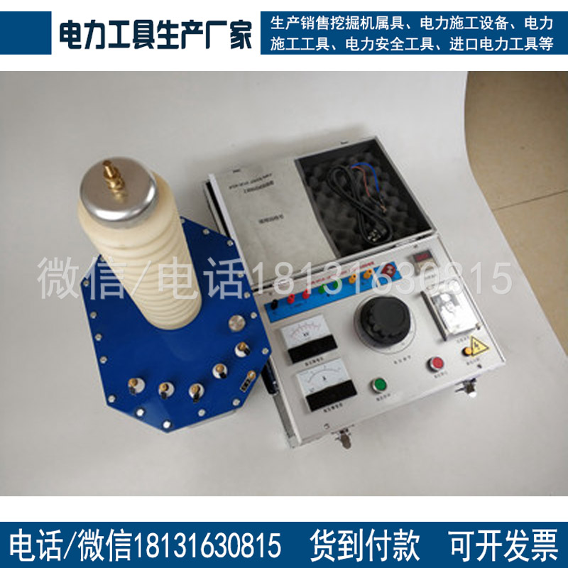 承装承修承试办理工频耐压试验装置AC:10kVA/100KV三级资质工具