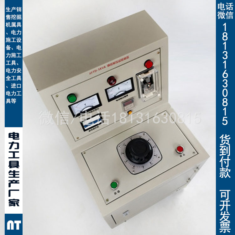 承试一级二级三级四级感应耐压试验装置5kVA/360V 150Hz承装修试