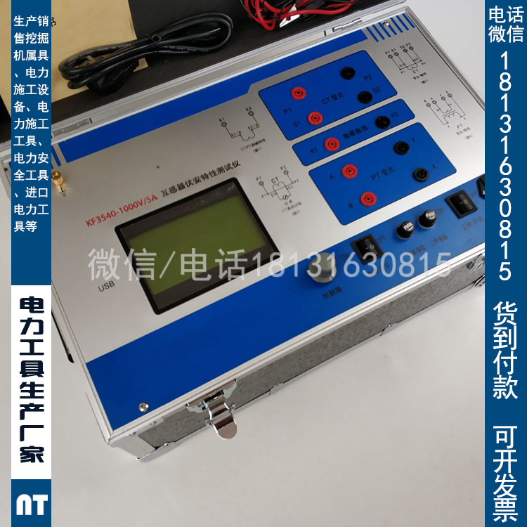 电气测量仪器互感器伏安特性测试仪1100V/5A承装修试一级资质