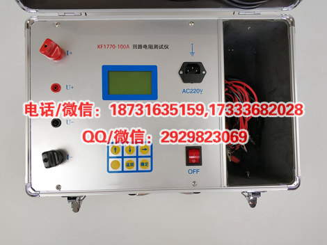 供应承装修试回路电阻测试仪DC：≥100A电力资质办理