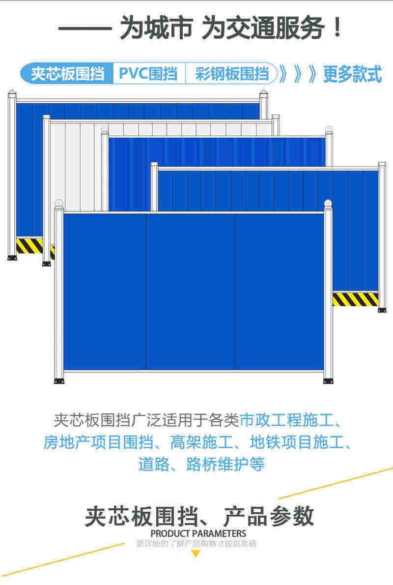 佛山大成交通设施厂家 夹芯板方通立柱款围挡 施工工程现场围蔽