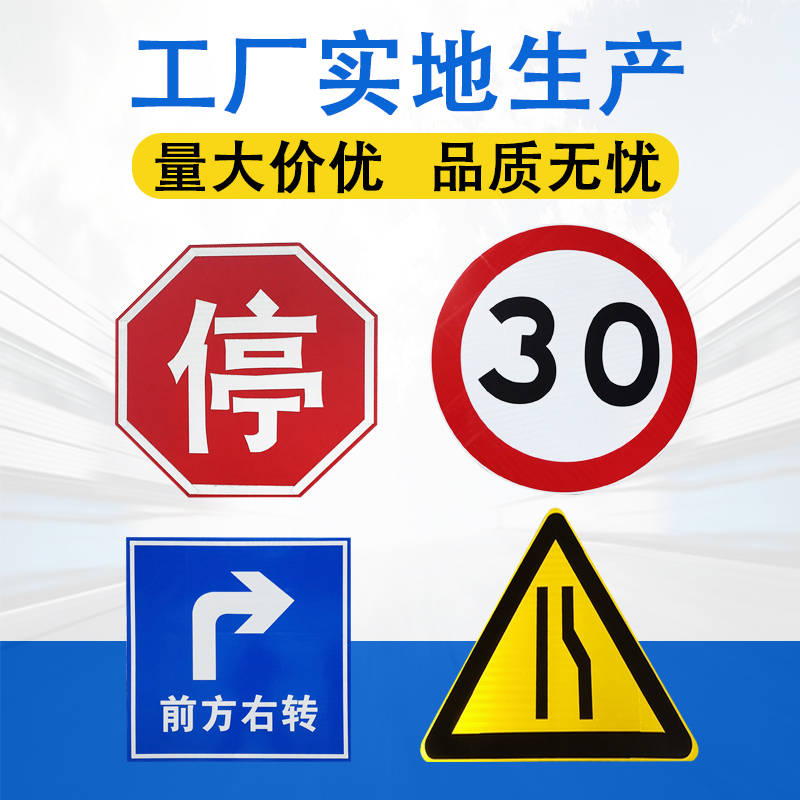 佛山大成交通设施厂家 定制各种规格交通标志牌 交通标志牌生产厂家